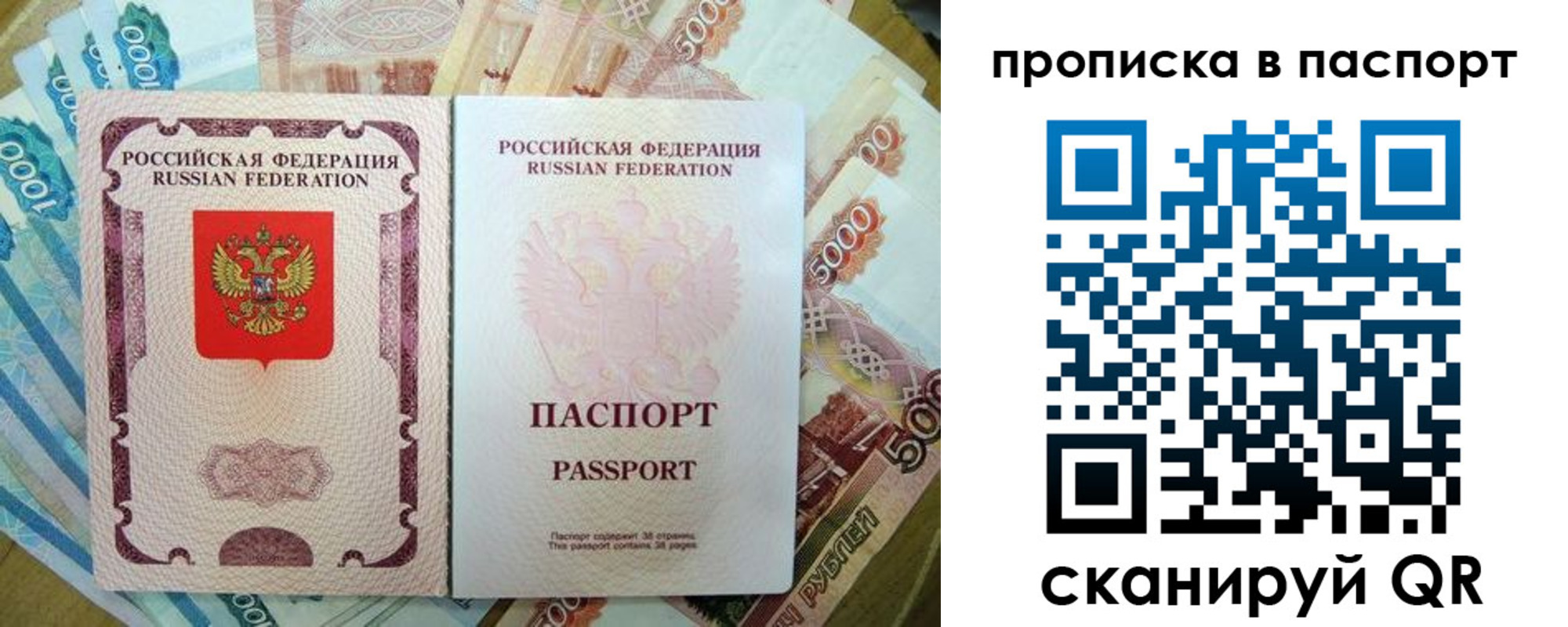 прописка регистрация в Выксе