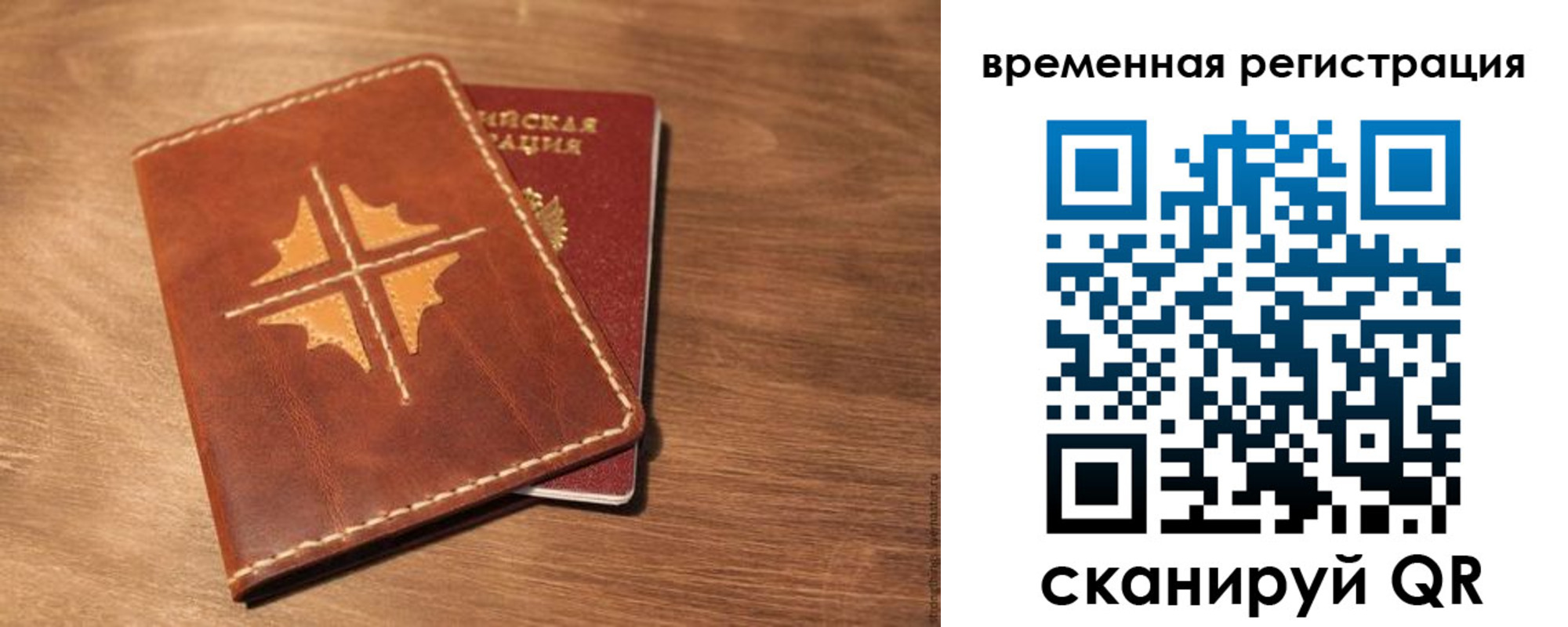 где прописаться в Выксе