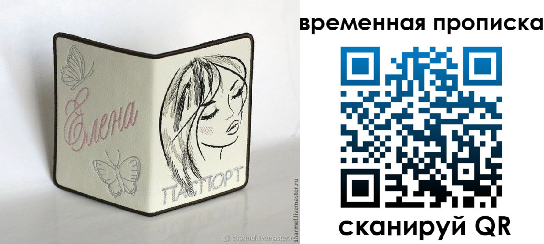 временная регистрация собственник в Выксе